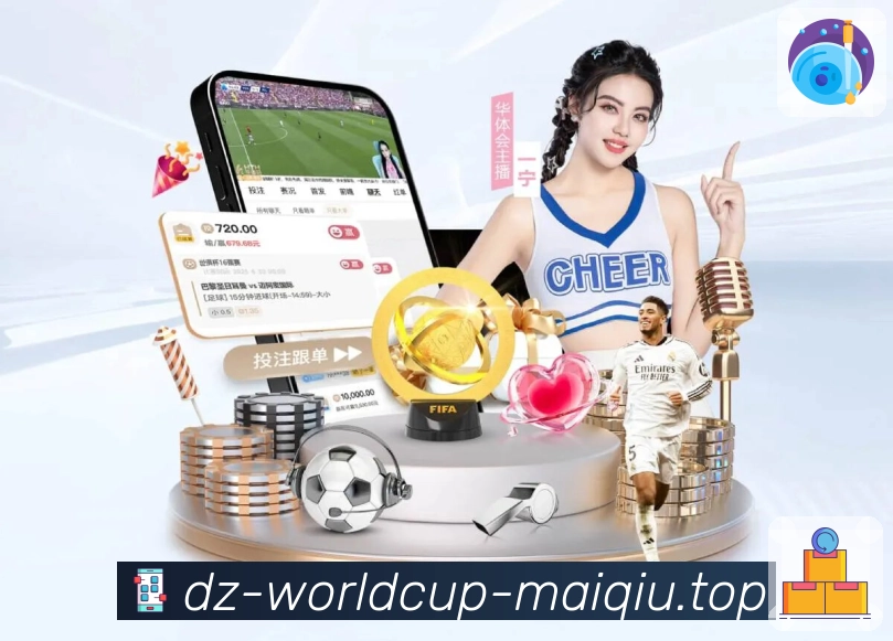 沙巴买球主站长期使用真实体验分享：入口、功能与流畅度全方位评测